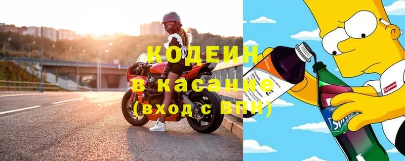 Кодеиновый сироп Lean Purple Drank  omg как войти  Николаевск-на-Амуре 