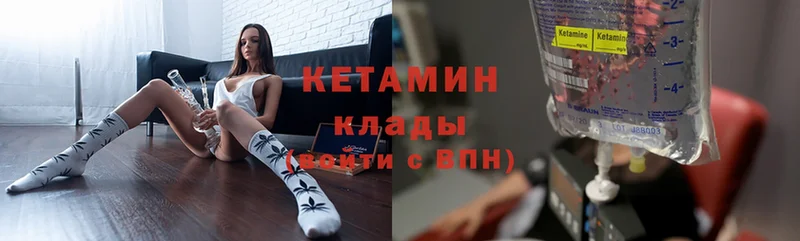 Кетамин ketamine Николаевск-на-Амуре