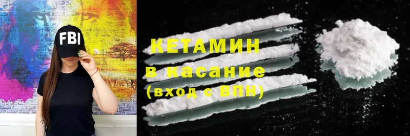 продажа наркотиков  Николаевск-на-Амуре  КЕТАМИН ketamine 