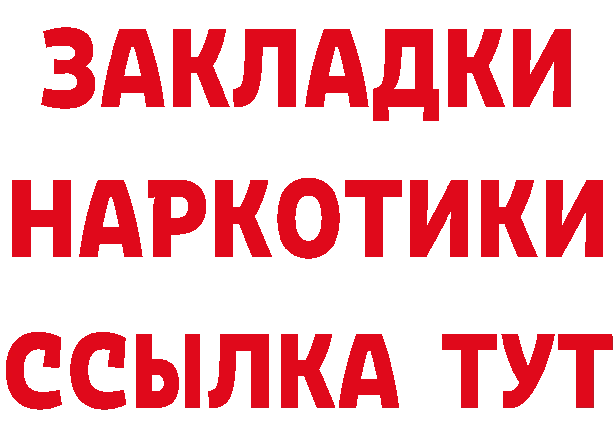 Героин Афган ONION это МЕГА Николаевск-на-Амуре