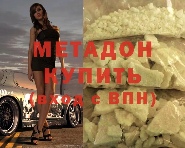 наркота  Николаевск-на-Амуре  МЕТАДОН methadone 